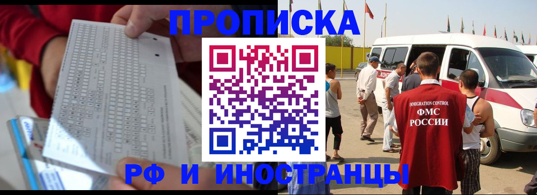 пропишу в квартире в Назарово