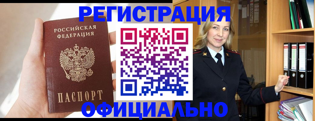 прописка поиск в Назарово