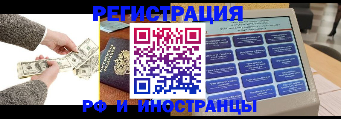 временная регистрация адрес в Назарово